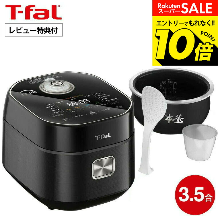 楽天市場】【T-fal公認ショップ】ティファール クックフォーミー