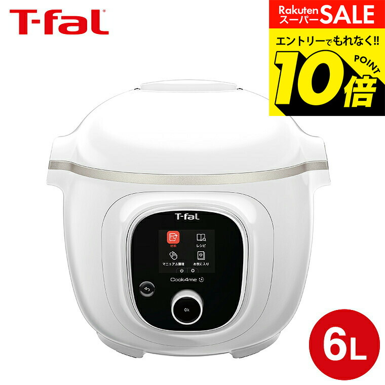 楽天市場】【4時間クーポン3/4】ティファール クックフォーミー