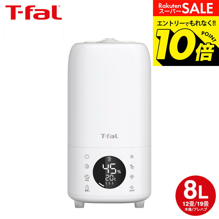 楽天市場】【T-fal公認ショップ】ティファール T-fal 加熱超音波式加湿