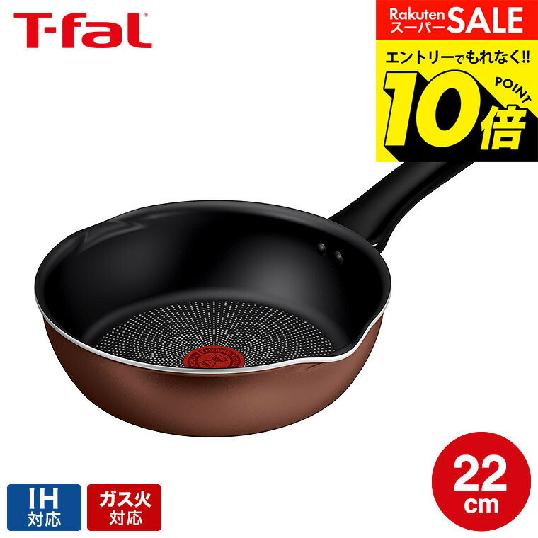 楽天市場】【T-fal公認ショップ】ティファール T-fal IHチタン