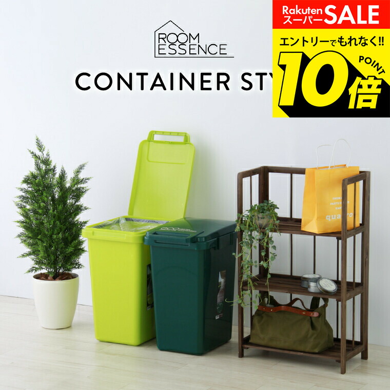 楽天市場】【楽天スーパーSALE☆ポイントUP中！】ゴミ箱 ごみ箱 ふた