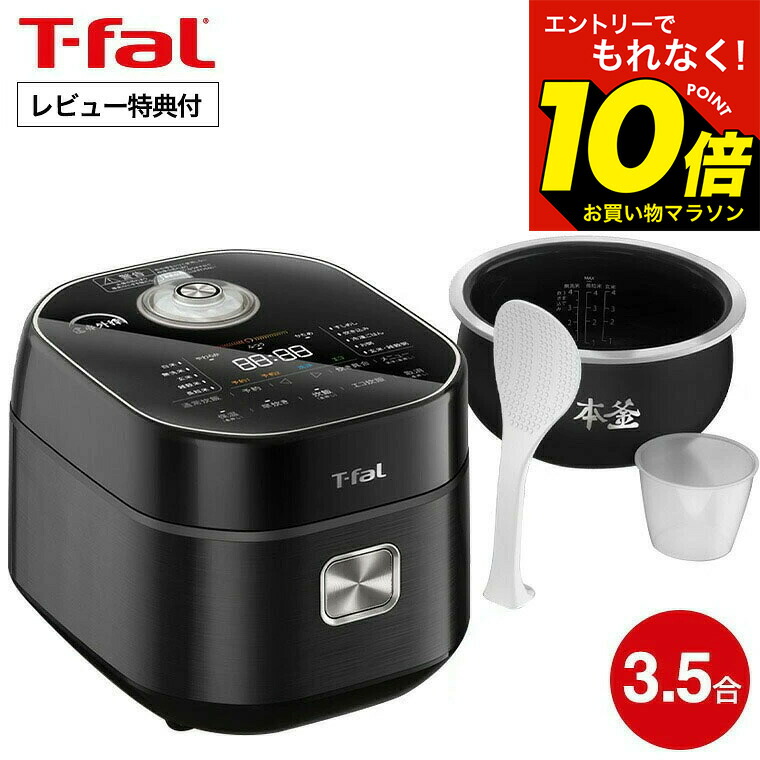 送料込】T−FAL RK8808JP BLACK ティファール ザ・ライス 【公式通販】