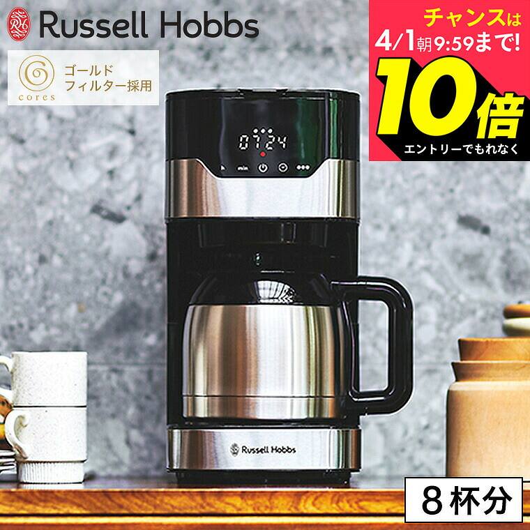 アムウェイ フルトン コーヒーメーカー 新品 アムウェイフルトン 