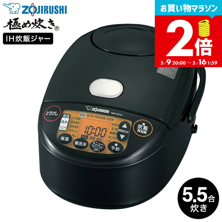 楽天市場】【告知】お買い物マラソン限定ポイント2倍！ 象印