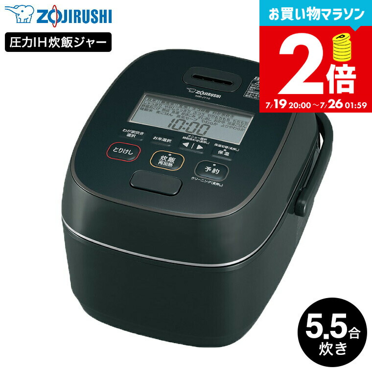 象印 炊飯器 圧力IH 5.5合炊き 極め炊き NW-JZ10-BA 豪熱大火力 Amazon | 象印マホービン 炊飯器 5.5合 極め炊き 豪熱大火力