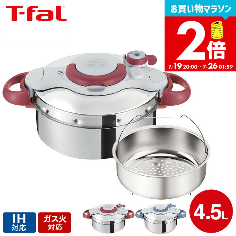 楽天市場】【ポイント3倍 7/25】ティファール T-fal 圧力鍋用