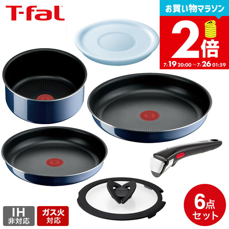 T-FAL ティファール　インジニオ・ネオ ロイヤルブルー・インテンス セット9 楽天市場】【送料無料】インジニオ・ネオロイヤルブルー