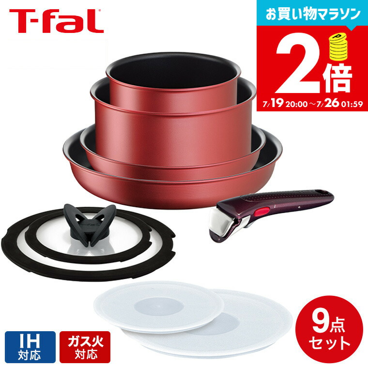 楽天市場】ティファール インジニオ・ネオ IHモーヴレッド