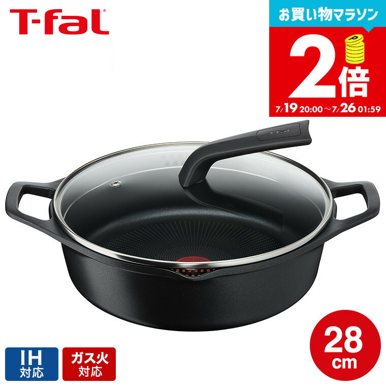 ティファール キャストライン シャローパン 24cm IH ガス火対応 ティファール キャストライン シャローパン 24cm IH ガス火対応