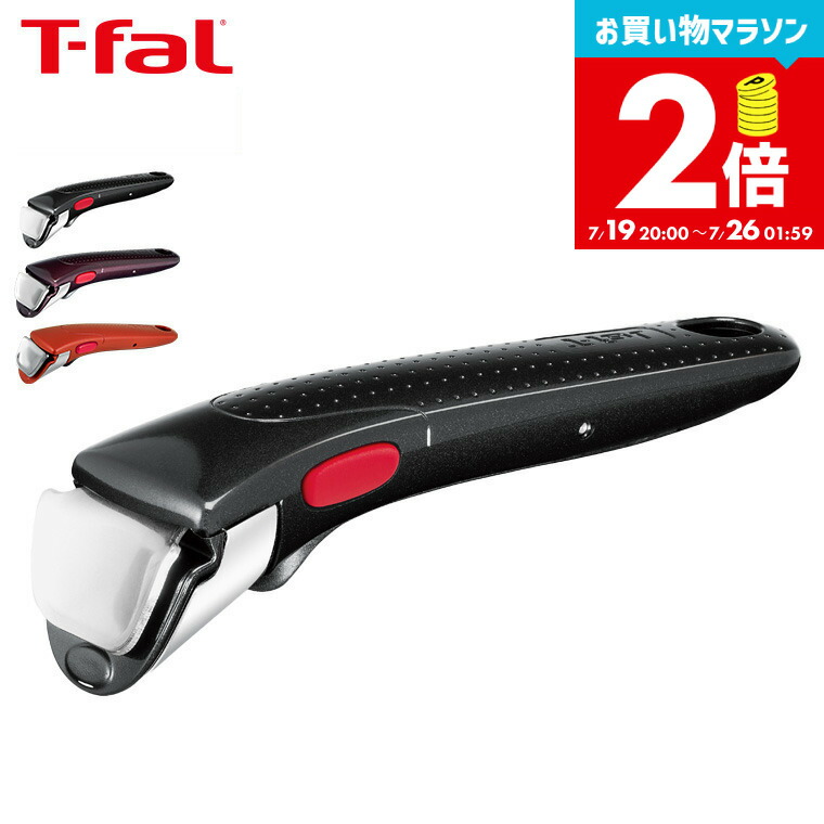 W*n様 T-FAL 取っ手のとれるティファール ノワールエクストラセット新品 Amazon.co.jp: 【セット買い】 ティファール(T-fal) 取っ手の