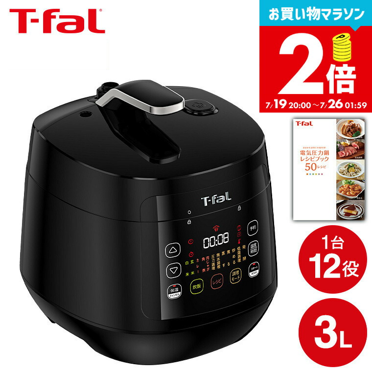 T-fal ラクラ、クッカーコンパクト電気圧力鍋 ラクラ・クッカー コンパクト電気圧力鍋（1台12役） ホワイト