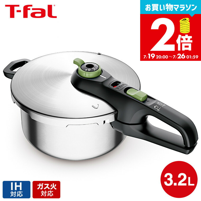 T-FAL 圧力鍋 T-FAL ティファール IH センサー2 圧力鍋 4.5L 200V使用可能