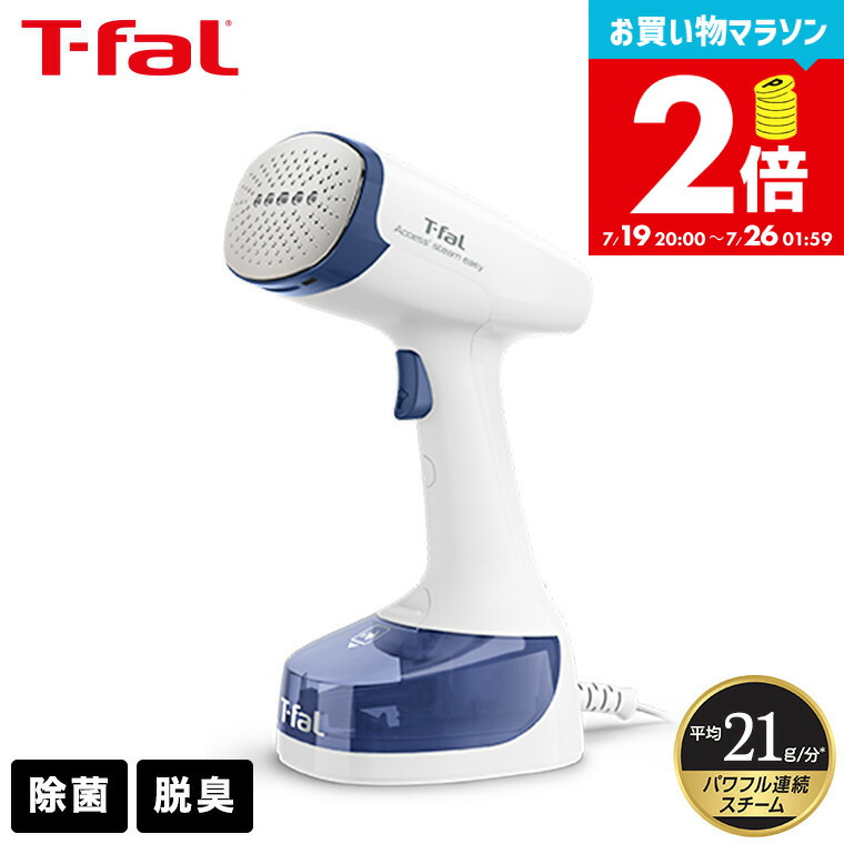 ティファール　T-fal アイロンスチーマー Amazon | 【Amazon.co.jp限定】 ティファール 衣類スチーマー
