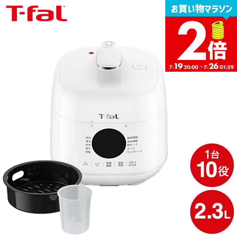 【美品】T-fal ティファール　ラクラクッカー　電気圧力鍋　CY3501JP Amazon | ティファール ラクラ・クッカー コンパクト電気圧力鍋