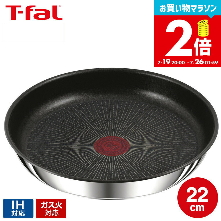 ティファール　チャコールグレーフライパン22cm １枚、蓋22cm １枚 セット 楽天市場】全品ポイントUP中！（土・日発送可）送料無料
