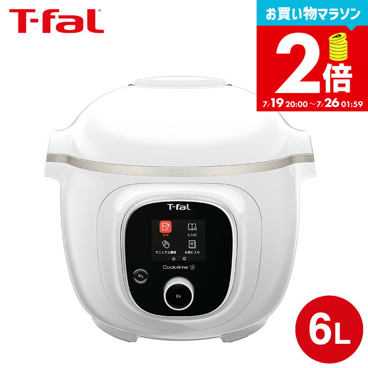 楽天市場】送料無料 ティファール T-fal クックフォーミー