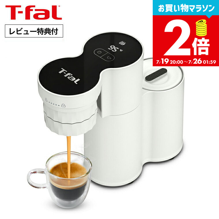 ティファール クイックレマ エスプレッソコーヒーメーカー EX5101JP クイックレマ EX5101JP | ティファール公式サイト【オンライン