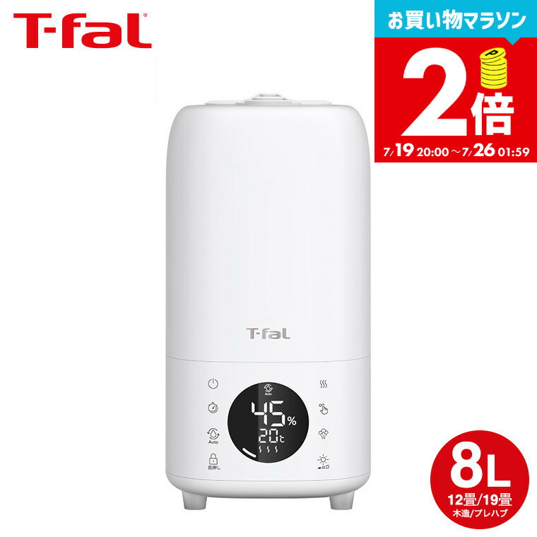 ティファール 加湿器 加熱超音波スチーム アンド ミスト エル HD6080J0 楽天市場】【クーポン4種あり】ティファール T-fal 加熱超音波式