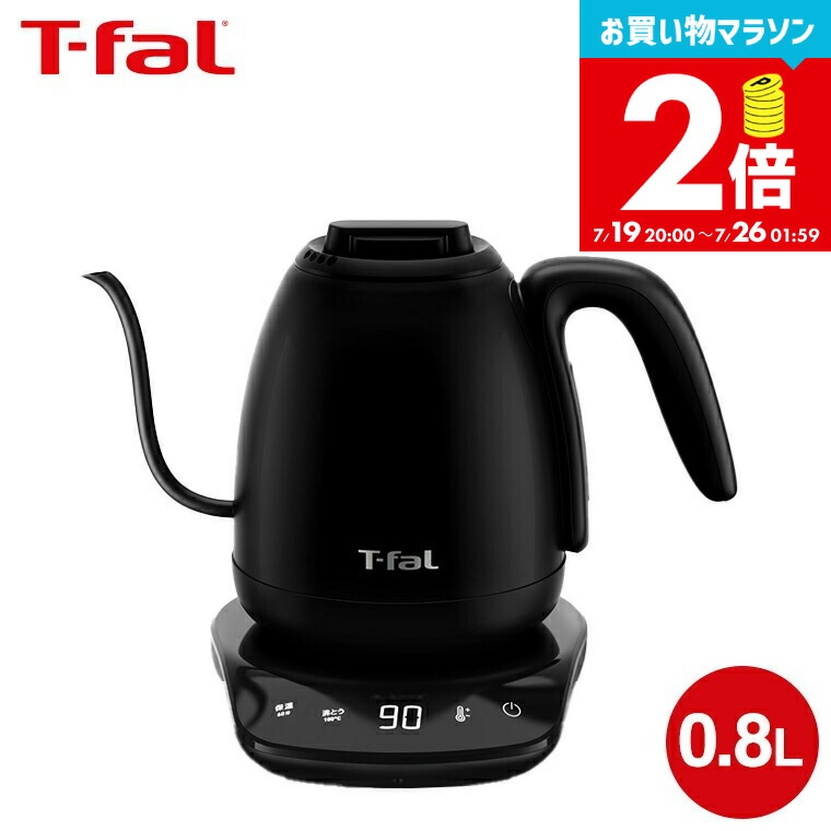 T-fal電気ケトル Amazon | ティファール （T-fal） 電気ケトル 0.8L デジタル