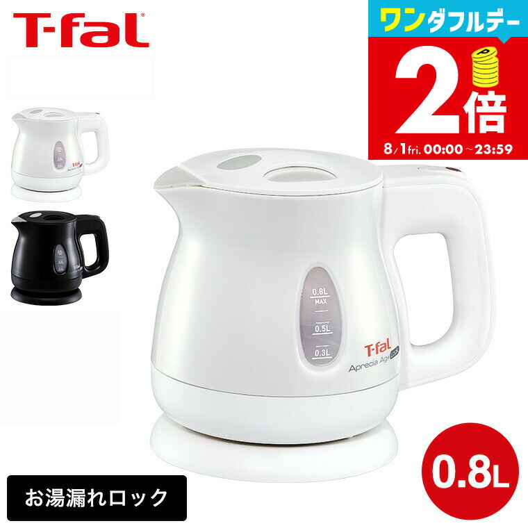 ティファール 電気ケトル 楽天市場】送料無料 ティファール T-fal 電気ケトル パフォーマ