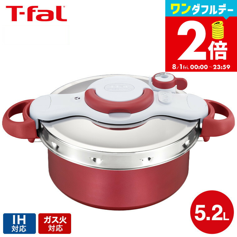 T-fal 家庭用圧力鍋 ティファールの圧力鍋のおすすめ人気ランキング【2025年