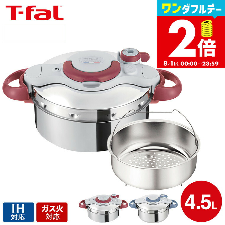 T-fal ClipsoMinut 圧力鍋 ホワイト/パープル 楽天市場】T-fal ティファール 圧力鍋 クリプソミニット