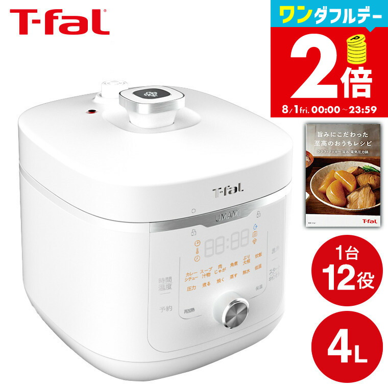 T-fal マルチクッカー&フライヤー 楽天市場】ティファール マルチクッカー（キッチン用品・食器