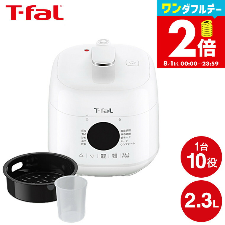 【保証あり】新品 未開封 ティファール 電気圧力鍋 ブラック CY3408JP 家電 調理家電 電気圧力鍋 | CY3408JP ラクラ・クッカーミニ
