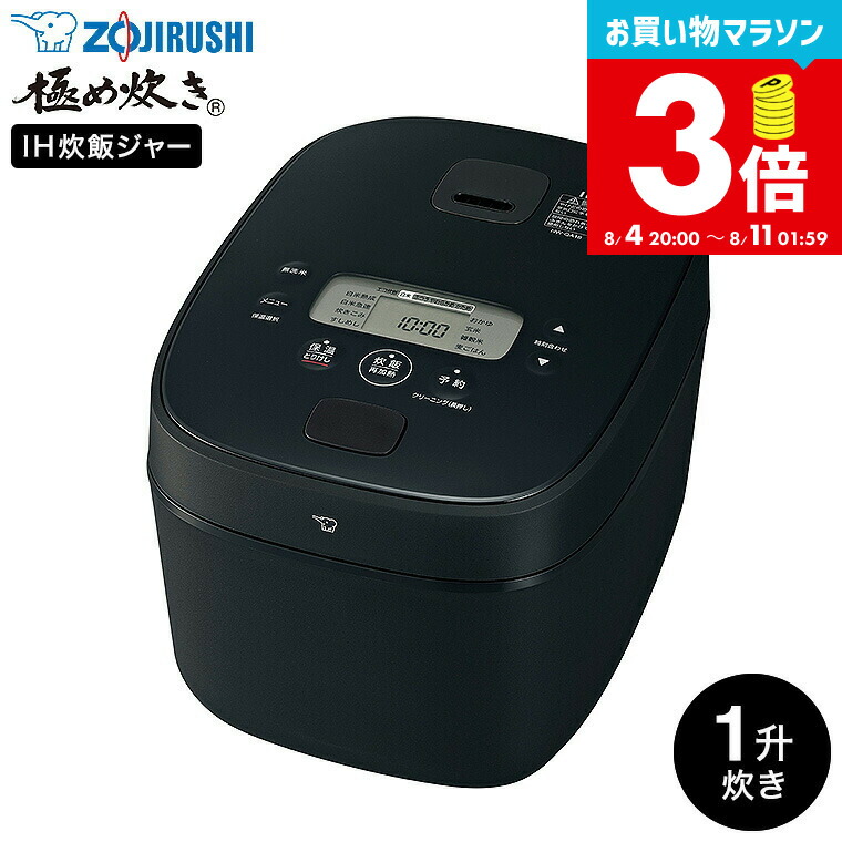 楽天市場】象印（ZOJIRUSHI）【NW-QA18-BA】IH炊飯ジャー