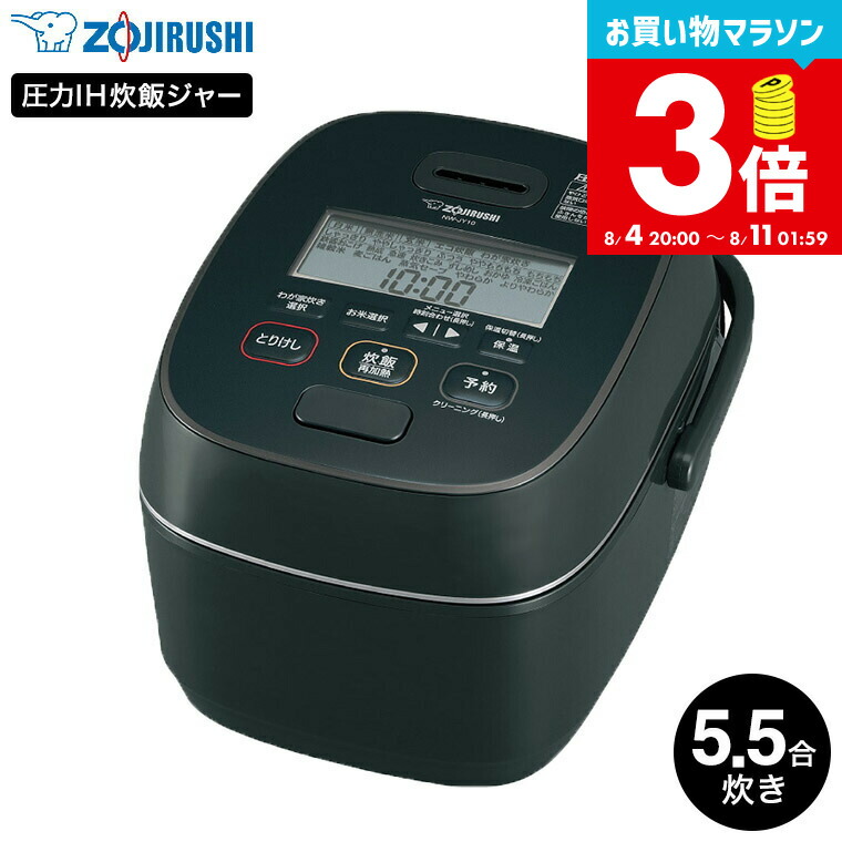 楽天市場】象印 ZOJIRUSHI 極め炊き 圧力IHタイプ 0.09〜1.0(5.5
