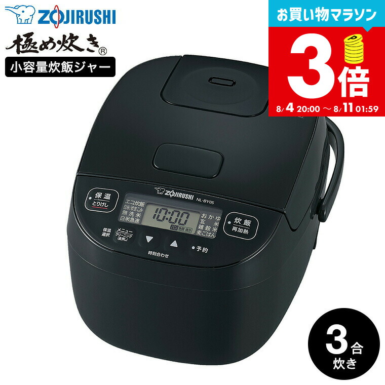 楽天市場】象印 ZOJIRUSHI NL-BE05 極め炊き マイコン炊飯ジャー