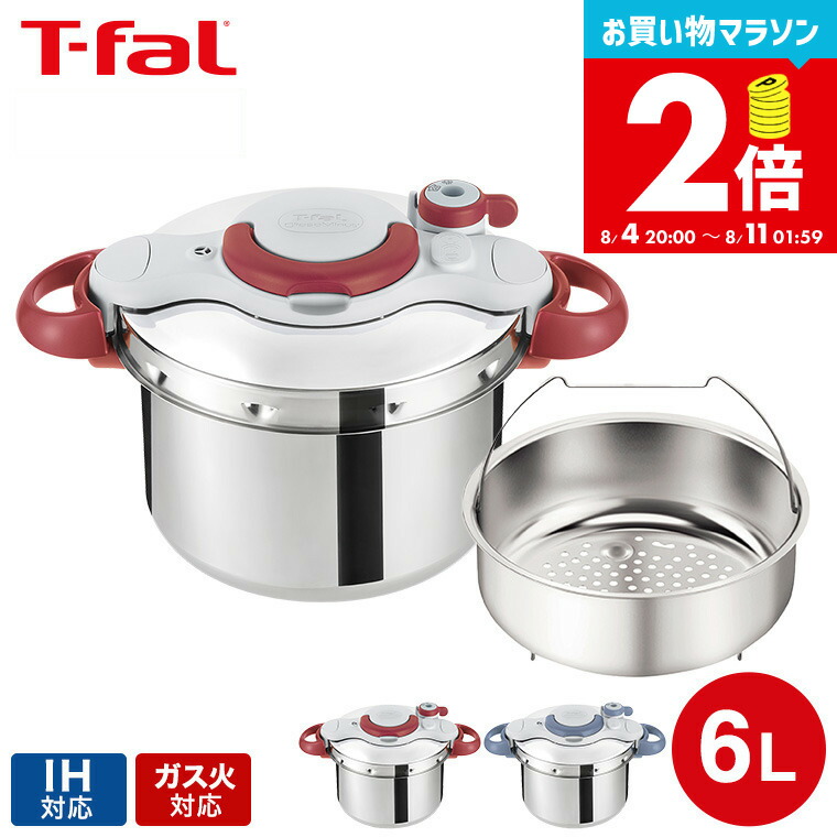 ブ*団様 新品 未使用品T-fal Clipso 圧力鍋 6L おまけ レシピ本 クリプソ ミニット パーフェクト 6L P4620735 | ティファール