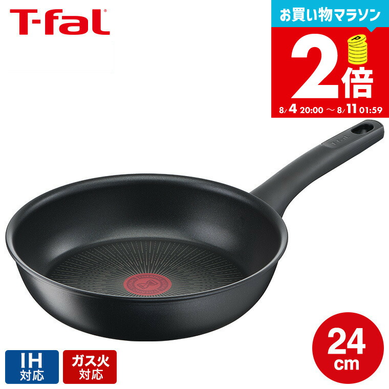 ティファール フライパン 24cm IH対応 IHハードチタニウム・プラス T-falティファール ハードチタニウム インテンス フライパン24cm