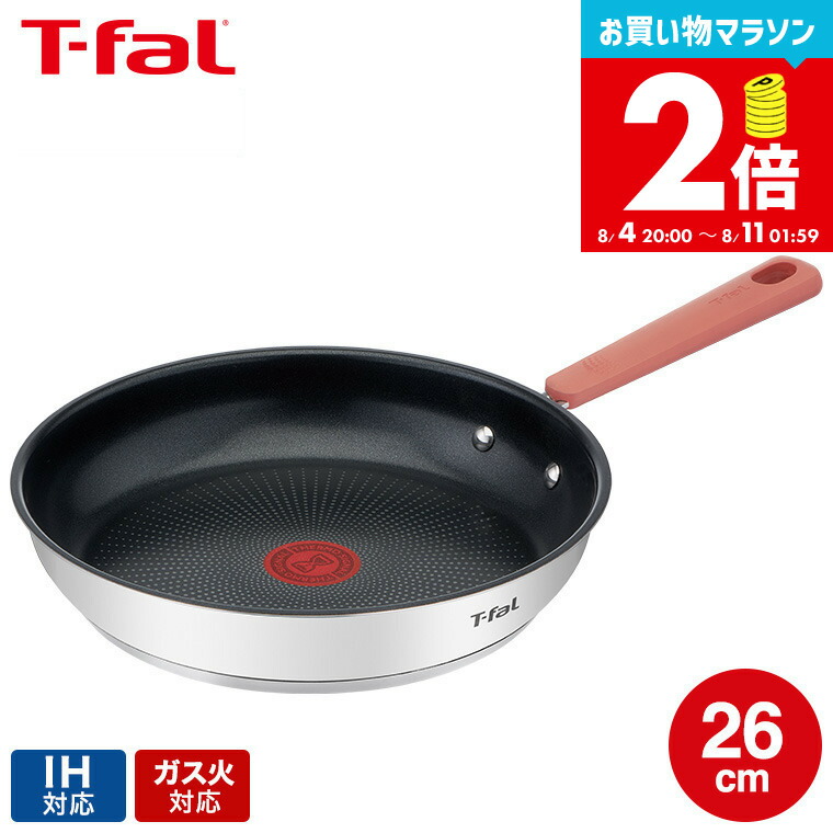 ティファール　フライパン　26cm 蓋　取手　IH インジニオ　ステンレス t-fal-082_s1.jpg