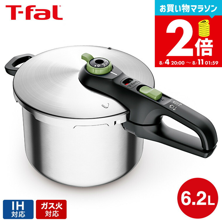 T-fal 圧力鍋 赤5.2L 新品 送料込み おまけ付 祝日値下げキャンペーン 楽天市場】全品ポイントUP中！（土・日発送可） ティファール T