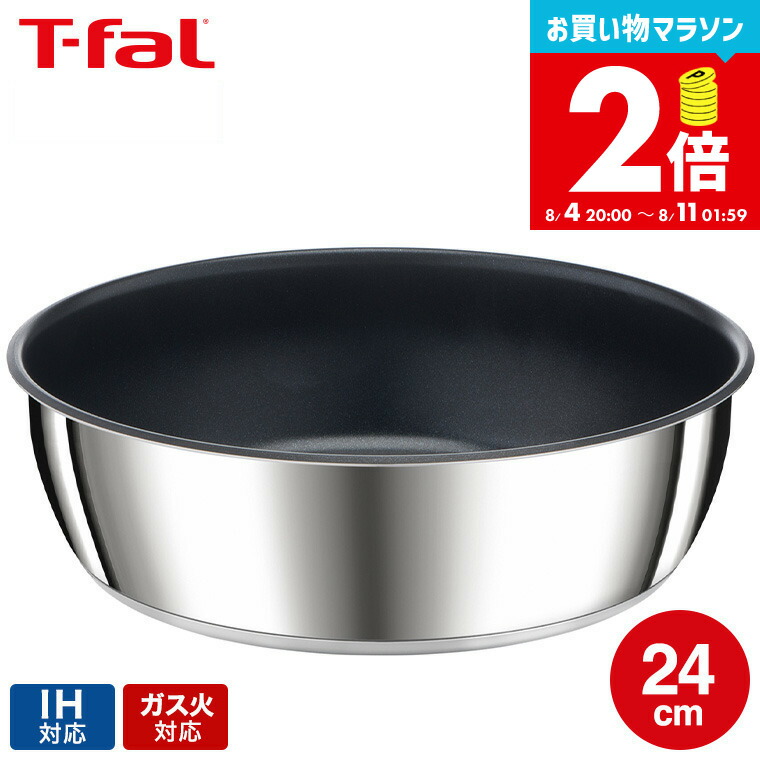 ティファール インジニオ エモーション インダクションフライパン 直径24cm ティファール インジニオ エモーション インダクション