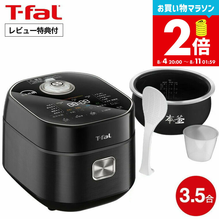 T-fal 炊飯器 遠赤直火炊き 黒 T-fal 遠赤直火炊きIH炊飯器 黒