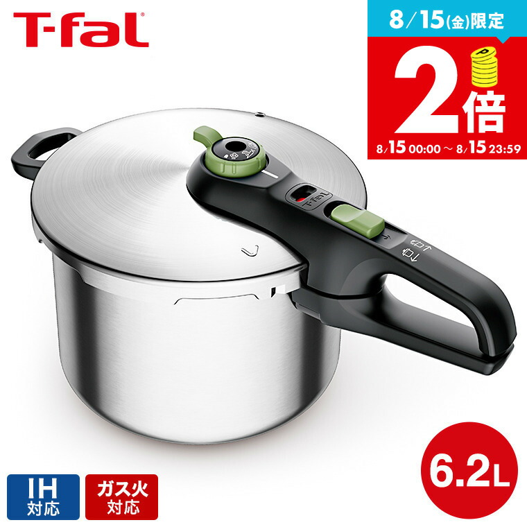 T-fal 圧力鍋 ステンレス 赤 tfa9001-14-1.jpg