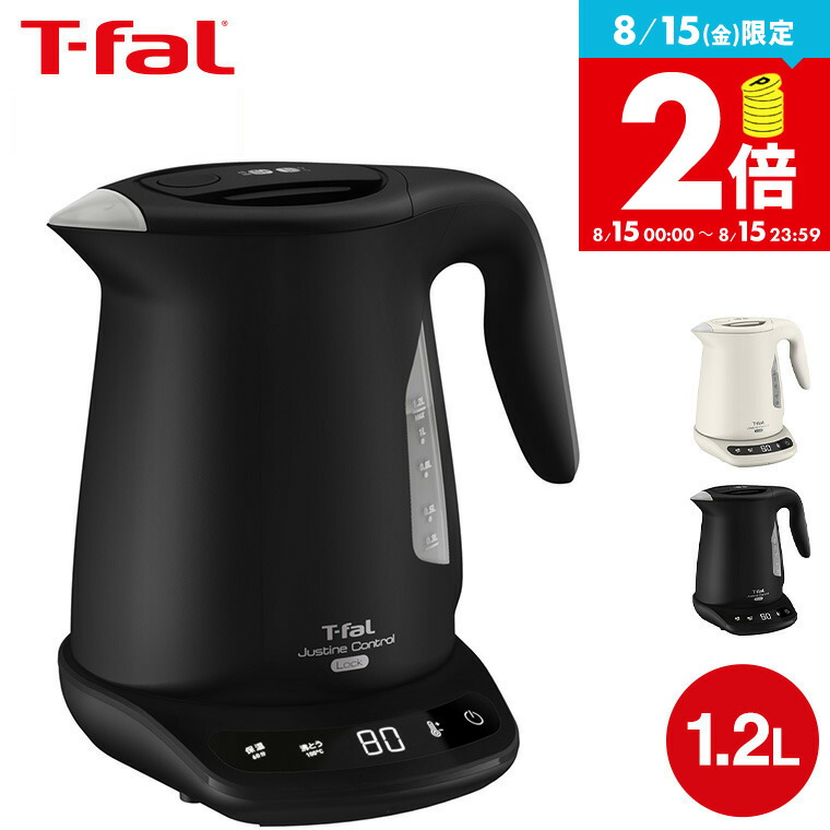 【新品未使用】T-fal 　電気ケトル ＆ NewJeans　限定 チョコレート 楽天市場】（土・日発送可） ティファール T-fal 電気ケトル