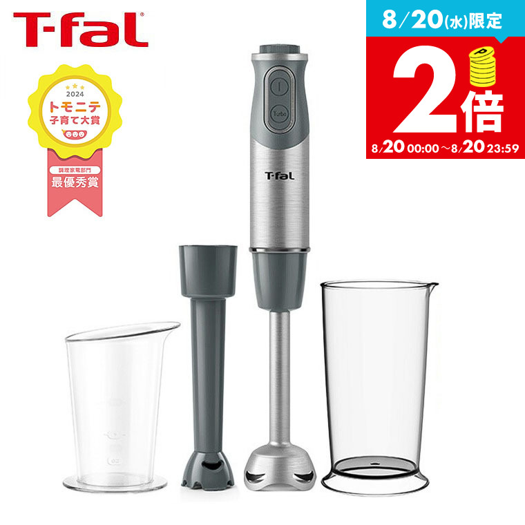 T-fal ハンドブレンダー　ベビー★新品未使用 Amazon | ティファール ハンドブレンダー 1台3役 つぶす まぜる