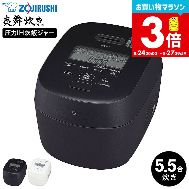 ZOJIRUSHI NW-FA10-WZ 圧力IH炊飯ジャー 炊飯器 2022年 圧力IHタイプ NW-FA型｜炎舞炊き｜圧力IH炊飯ジャー｜炊飯ジャー