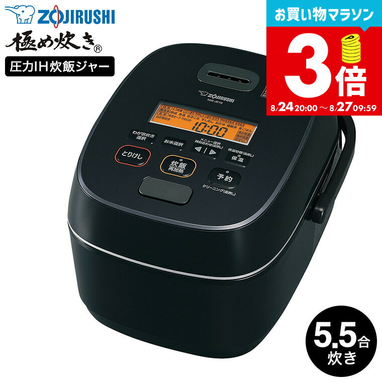 楽天市場】【 半額 ＆ 5％オフ 】 24日 18時～☆ 象印 炊飯器