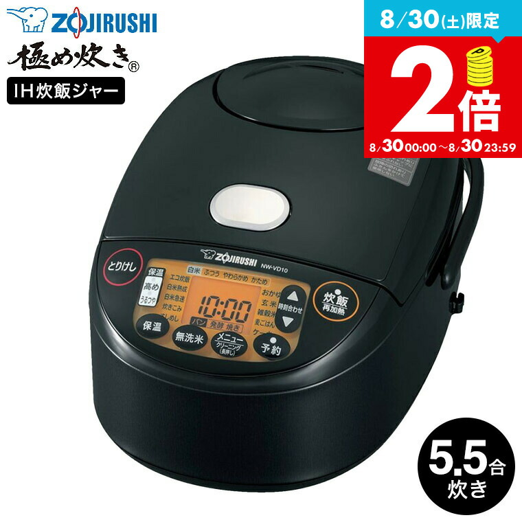 楽天市場】【 半額 ＆ 10％オフ 】 24H限定 9/1～☆ 炊飯器