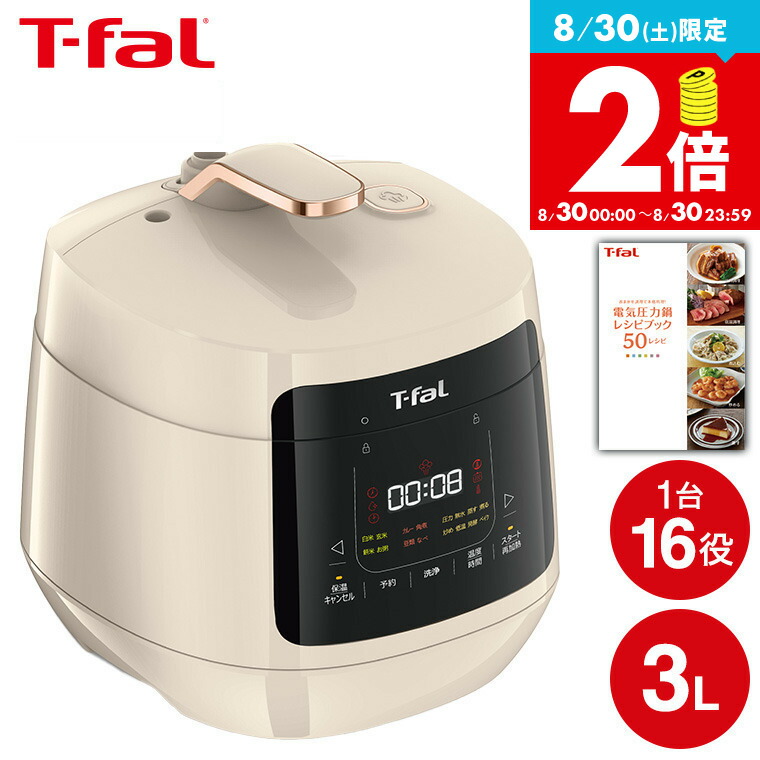 楽天市場】（土・日発送可） ティファール T-fal ラクラ