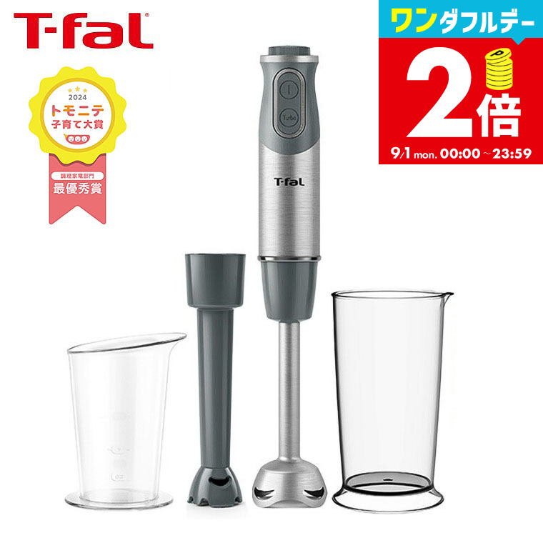 T-fal ハンドブレンダー ベビー HB65GDJP 楽天市場】【お買い得セール】T-fal ティファール ハンド