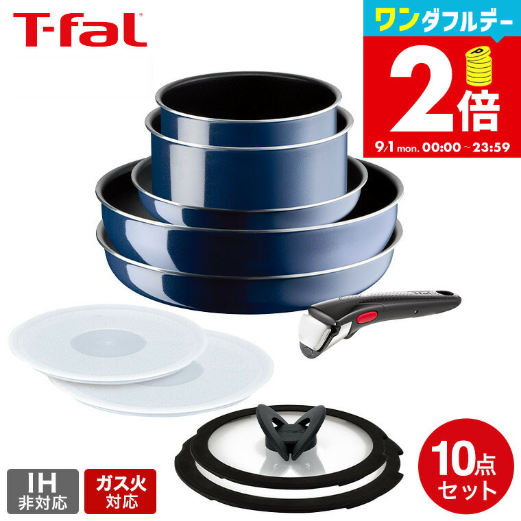 T-fal インジニオ・ネオ・エクリュ・インテンス セット9 ガス火専用 T-fal インジニオ・ネオ ロイヤルブルー・インテンス セット9
