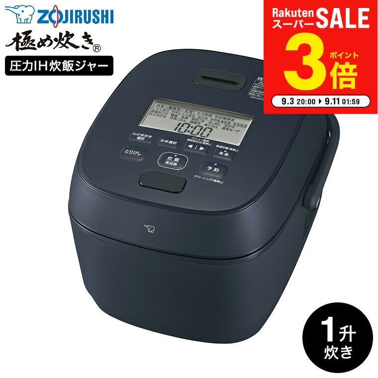 象印マホービン 炊飯器 1升 炎舞炊き 圧力IHタイプ NW-PV18-BZ Amazon | 象印マホービン 炊飯器 1升 炎舞炊き 圧力IHタイプ