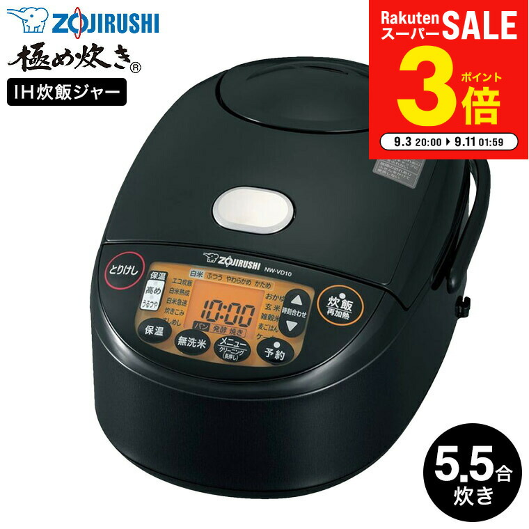 象印 NW-VH10 炊飯器ジャー2022年製 象印NW-VC10とNW-VB10 NW-VH10の違いは？口コミ評価も | One Plus
