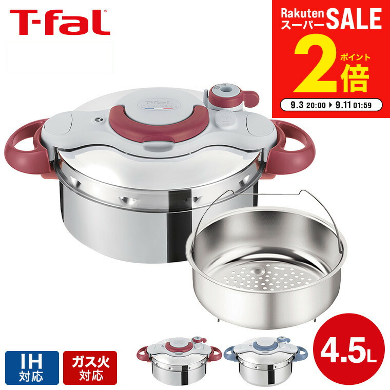 新品T-fal Clipsoアーチタイマー4.5L ワンタッチ開閉圧力鍋 楽天市場】【クーポン4種あり】ティファール タイマー付き 圧力
