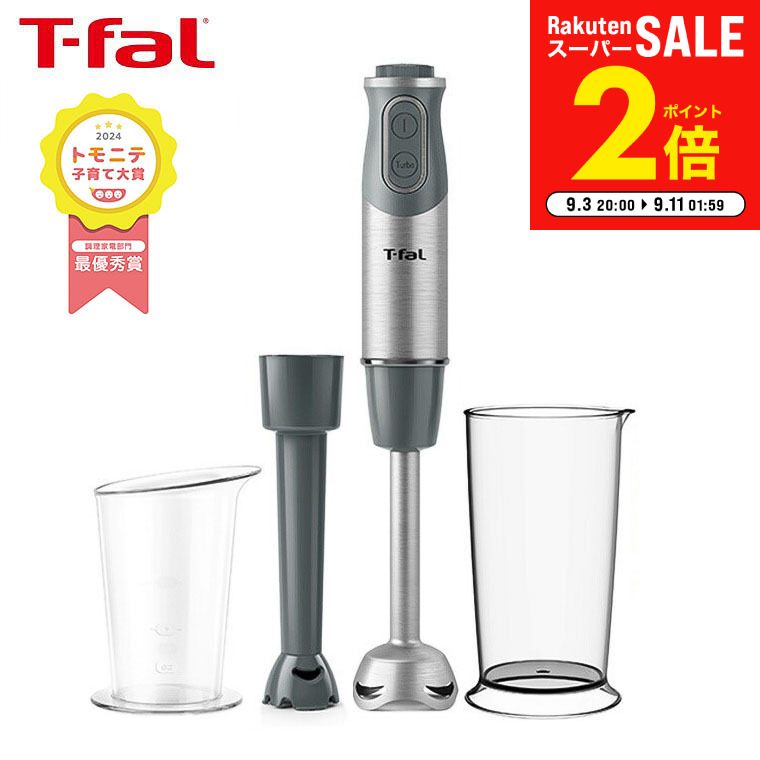 ハンドブレンダーマルチ ティファール T-faLベビー 楽天市場】【楽天スーパーセール】T-fal ティファール ハンド